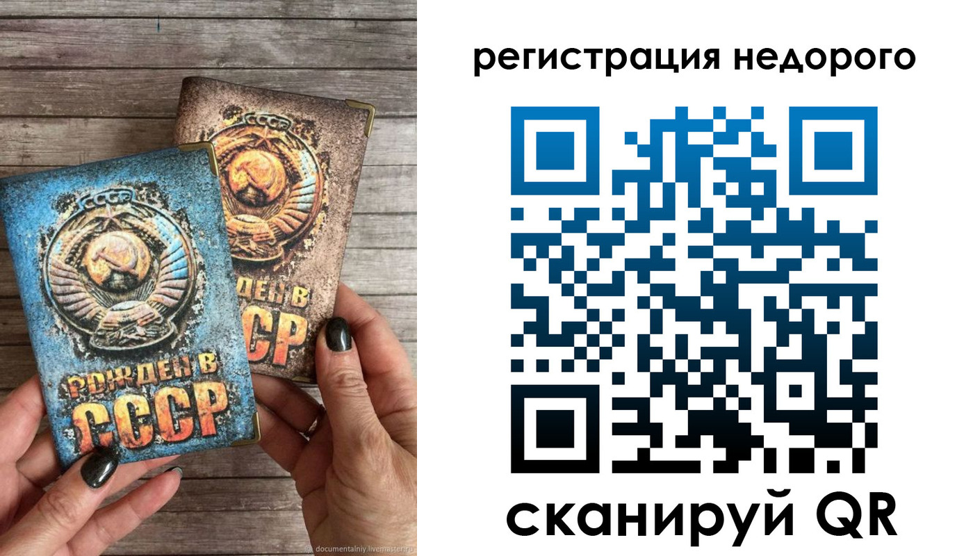 временная регистрация собственник в Заринске