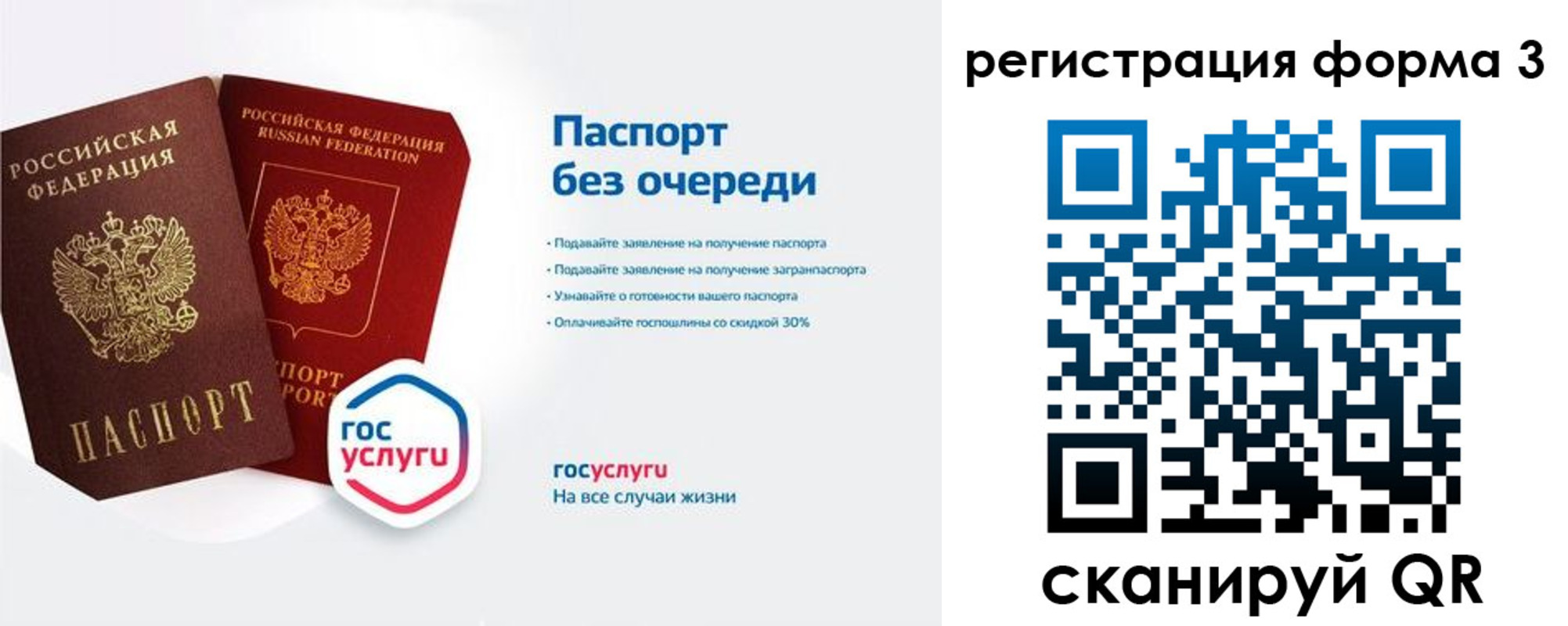прописка для школы в Заринске