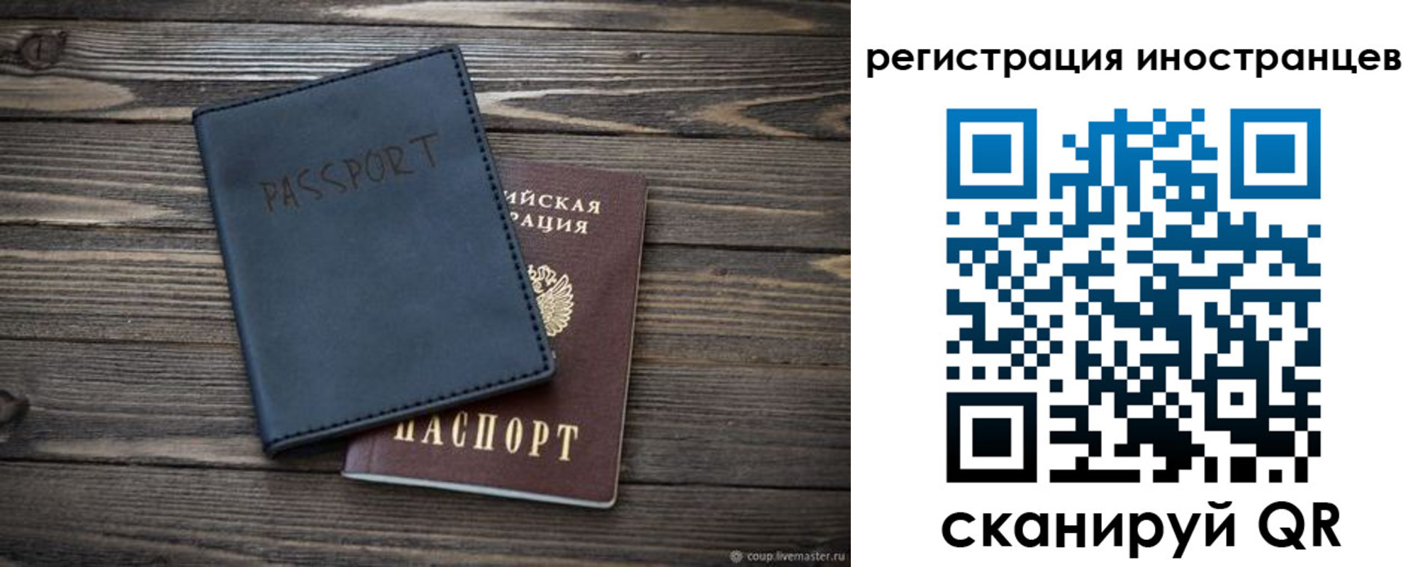 временная регистрация госуслуги в Заринске